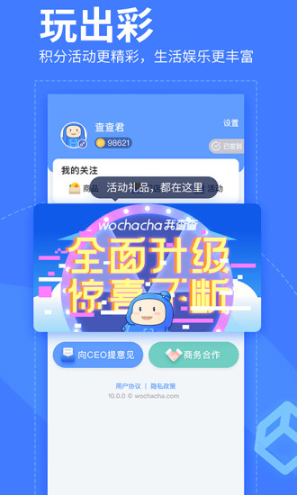 我查查app官方版免费版本