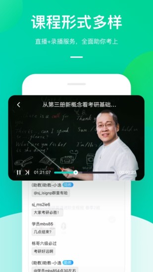 新东方在线app最新版下载