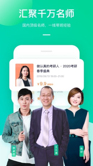 新东方在线app最新版最新版