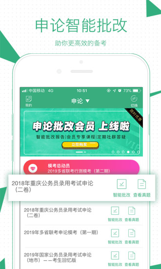 腰果公考app最新版