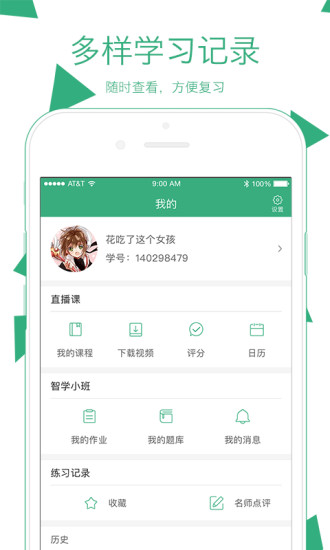 腰果公考app最新版破解版