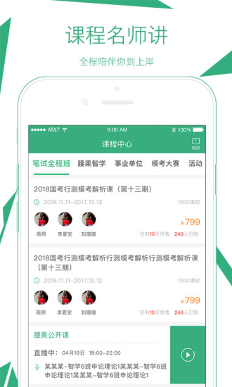 腰果公考app最新版最新版