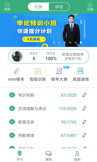 腰果公考app最新版下载