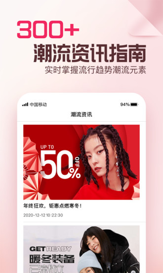 穿衣有品app