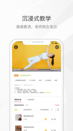 我家瑜伽app官方版最新版