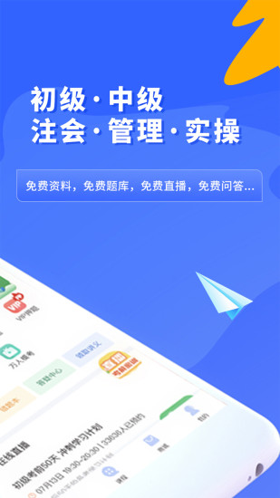 之了课堂app官方版最新版