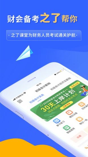 之了课堂app官方版