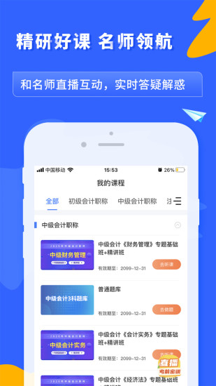 之了课堂app官方版下载