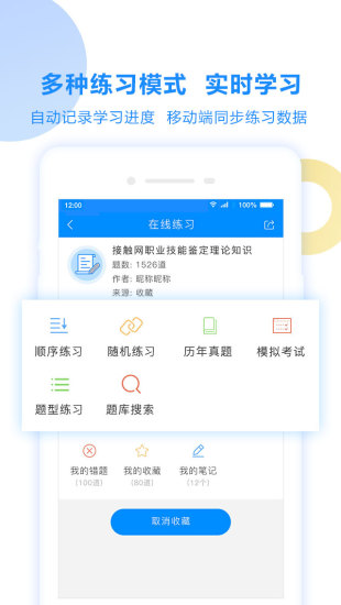 考试宝app官方版最新版