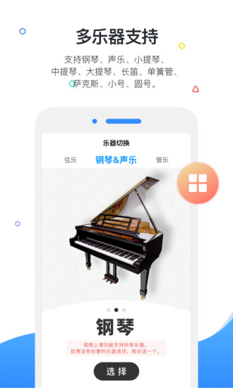 一起练琴app官方版最新版