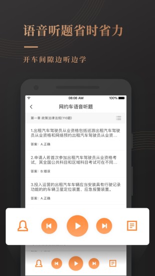 网约车宝典破解版ios免费版本