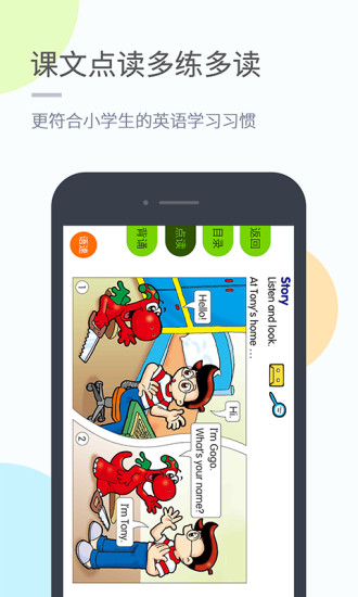 粤人英语app手机版最新版