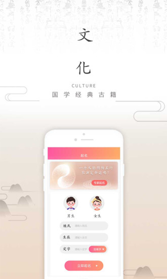 讲究起名app官方版最新版