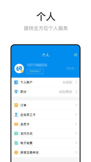 北京一卡通官方app免费版本