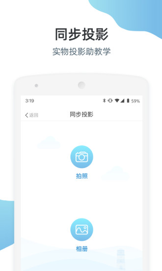 优师端app免费版免费版本