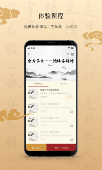 墨舟app免费版最新版