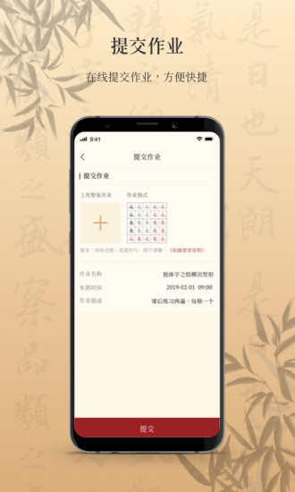 墨舟app免费版免费版本