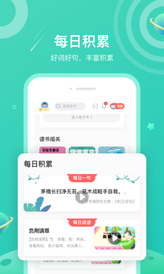 一米阅读学生端app下载