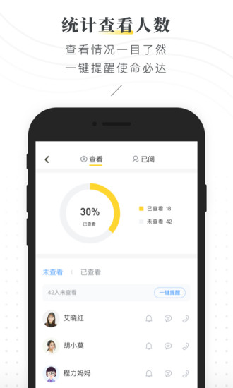 晓黑板官方app最新版