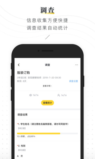 晓黑板官方app下载