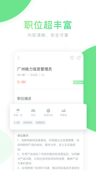 口袋兼职官方版app最新版