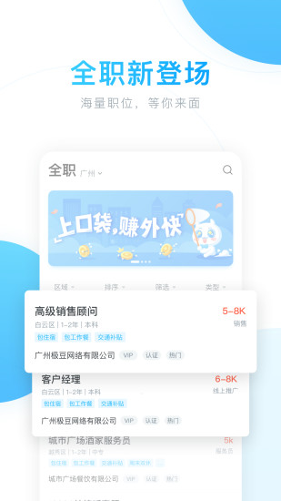 口袋兼职官方版app