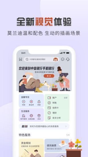 中信银行app