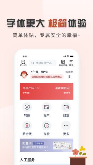 中信银行app免费版本