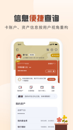 中信银行app最新版