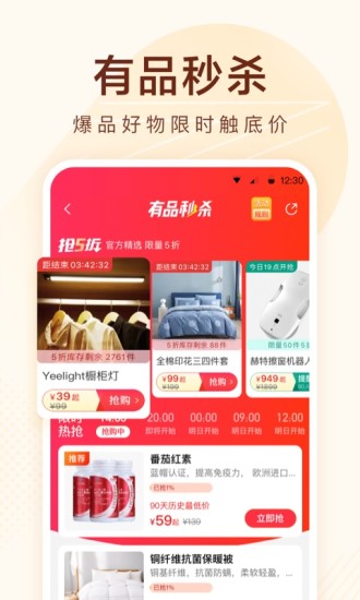 小米有品app官方版免费版本