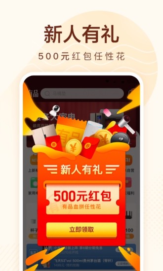 小米有品app官方版破解版