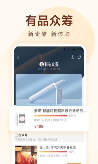 小米有品app官方版下载