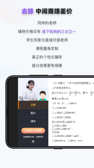 家有学霸app官方版最新版