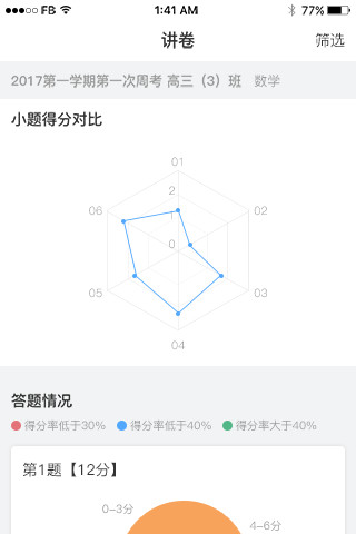 七天网络app官方版