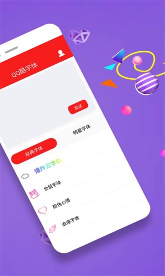 字体app破解版下载