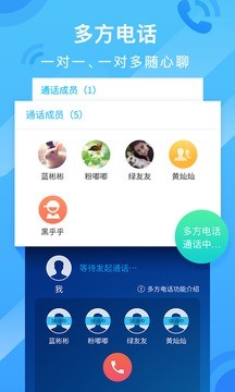 和通讯录app最新版最新版