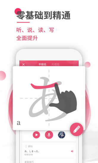 日语U学院app免费版免费版本