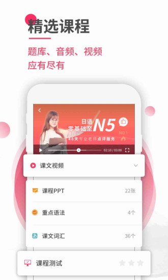 日语U学院app免费版破解版