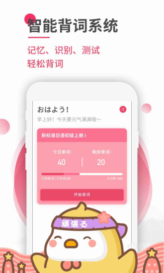 日语U学院app免费版最新版