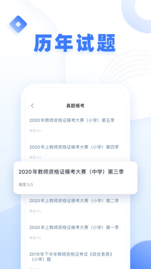 粉笔教师app免费版最新版