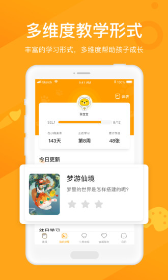 小熊美术app破解版最新版