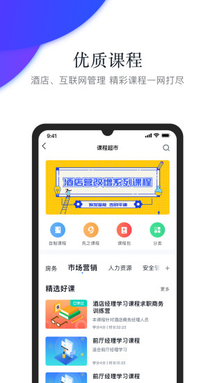 先之学院app官方版破解版