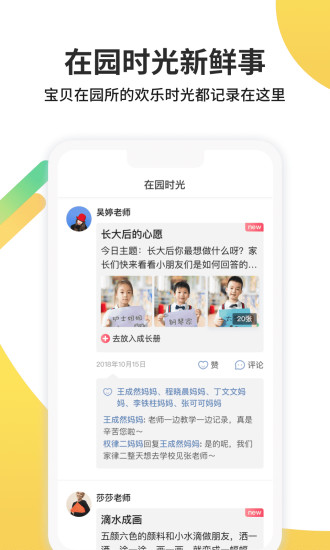 一起长大app免费版最新版