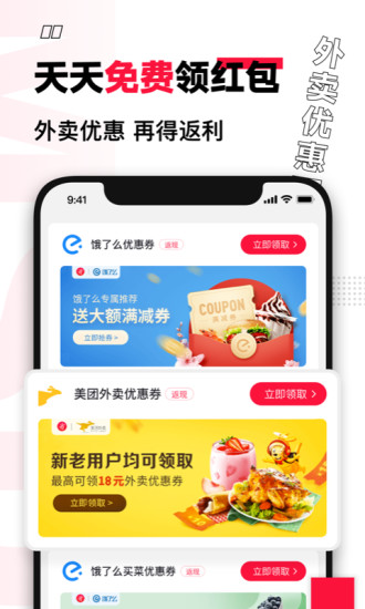 买什么都省app