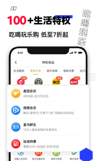 买什么都省app破解版