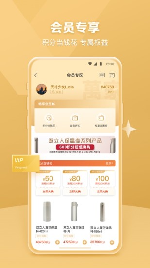 华润万家app官方版免费版本