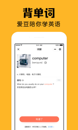 小陪伴app官方版破解版