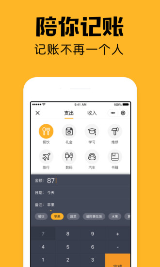 小陪伴app官方版最新版