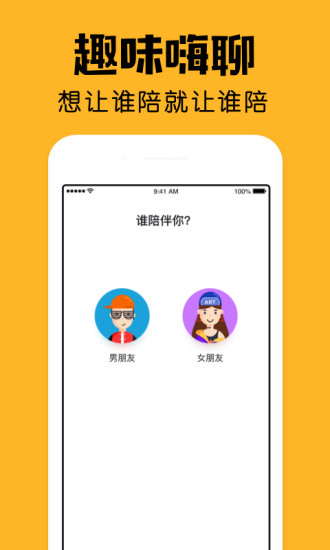 小陪伴app官方版免费版本