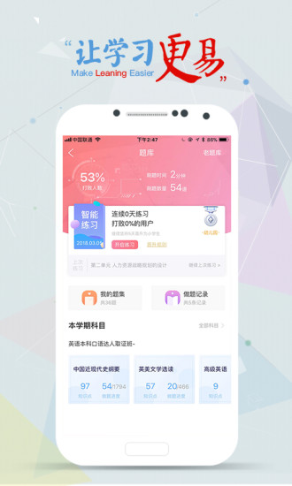 尚德机构app免费版破解版